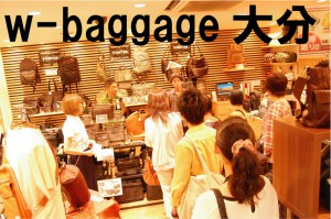 W-baggage大分