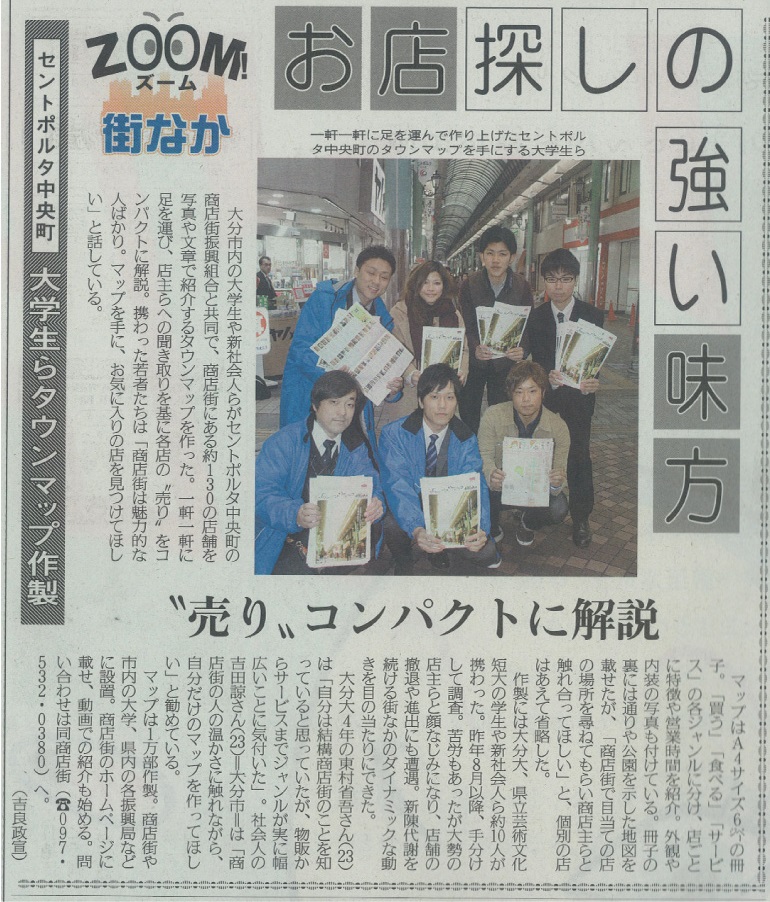 2014.2/1　新聞記事