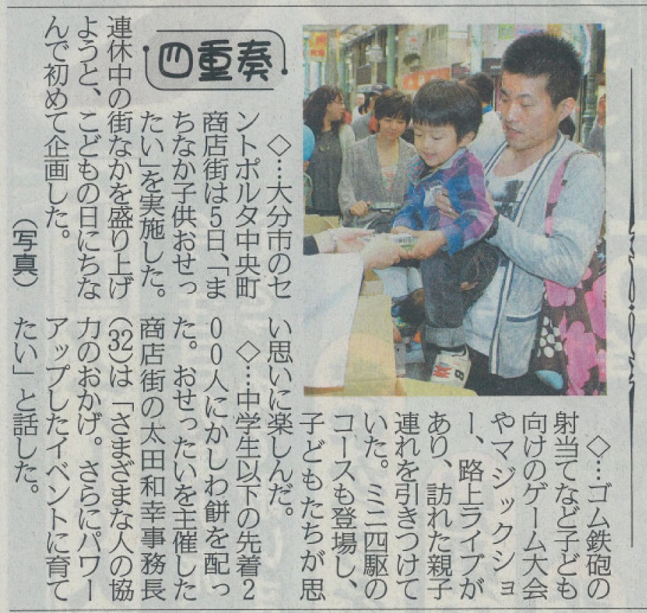 2014.5/6　新聞記事